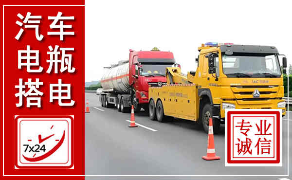尉氏吊车,汽车救援吊车电话