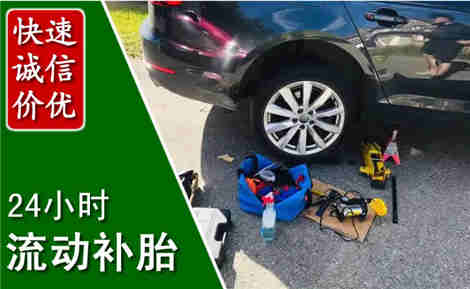 尉氏流动补胎场景与案例