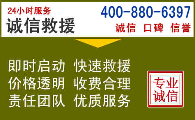 尉氏汽车救援电话 尉氏汽车救援电话