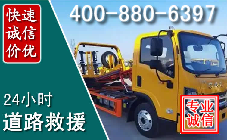 尉氏道路救援电话 尉氏道路救援电话