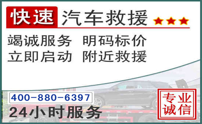 尉氏长春拖车电话