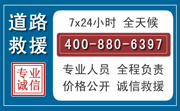 尉氏长春拖车电话
